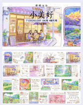 10.5〆10月中発送【醒醒】マステ maskingtape  小美好