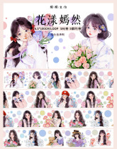 10.5〆10月中発送【醒醒】マステ maskingtape  花漾嫣然