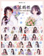 10.5〆10月中発送【醒醒】マステ maskingtape  花漾嫣然