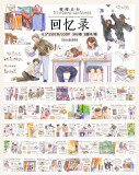 10.5〆10月中発送【醒醒】マステ maskingtape  回忆录