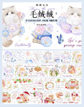 10.5〆10月中発送【醒醒】マステ maskingtape  毛绒绒