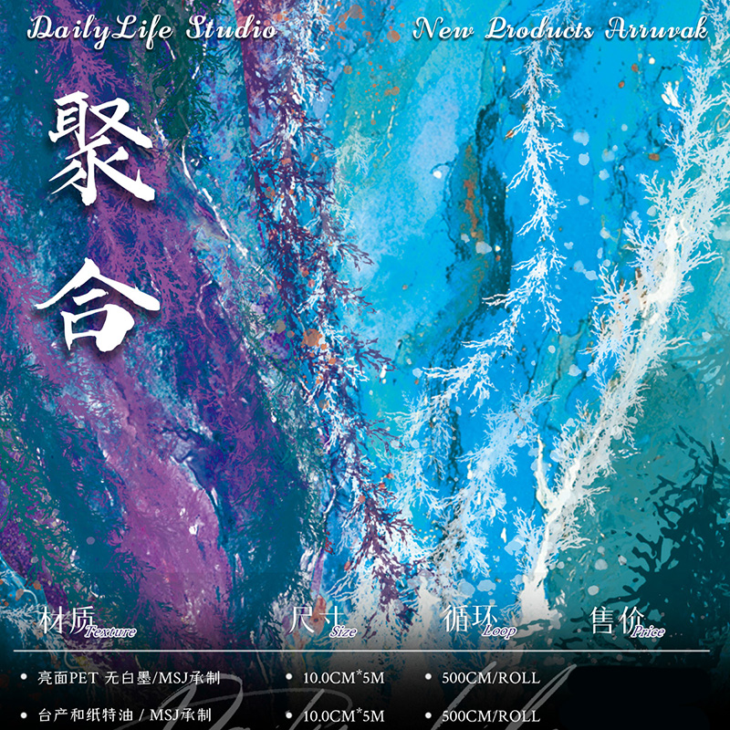 5m cut【pet 11月】maskingtape マスキングテープ dailylife 10.8〆