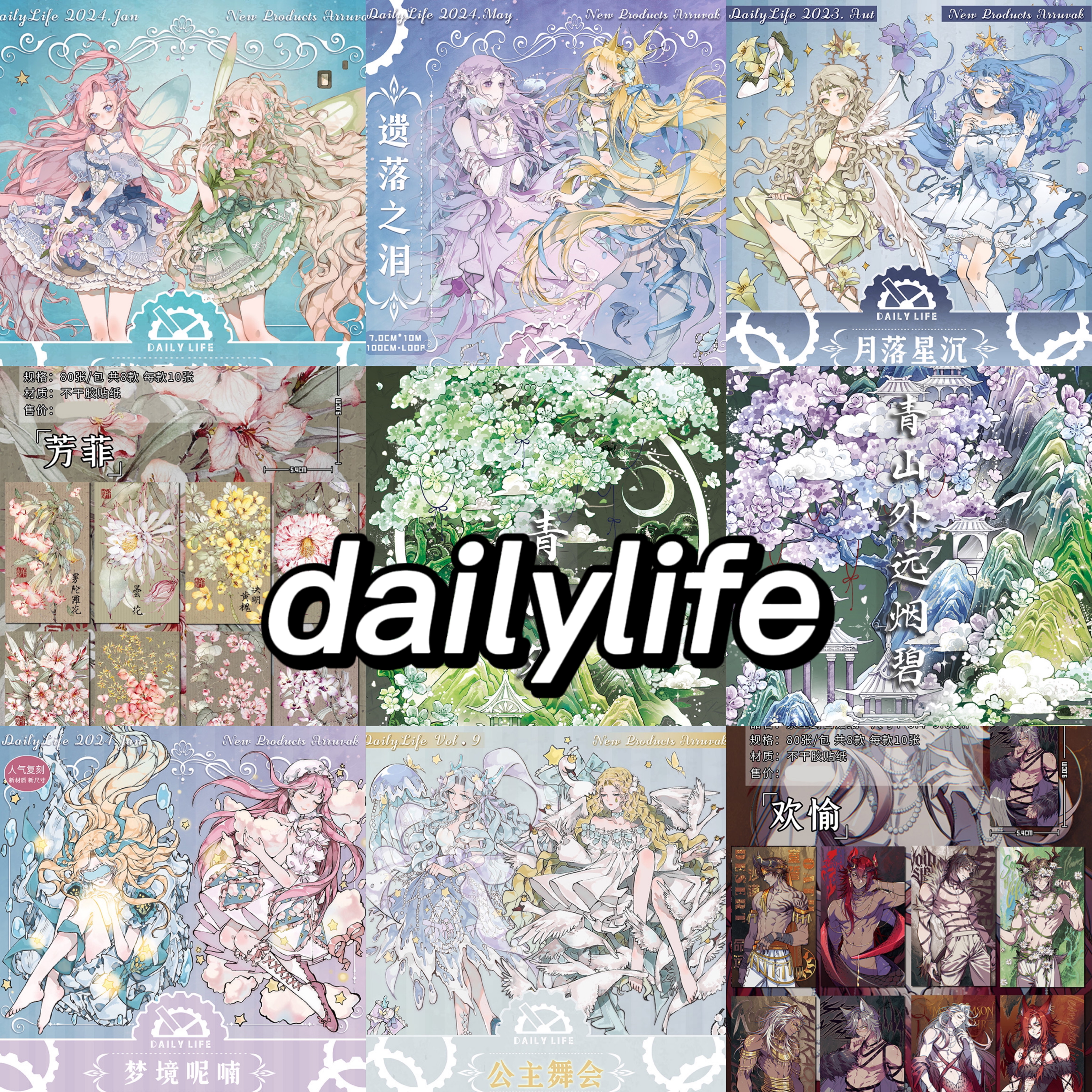 pet 11月】maskingtape マスキングテープ dailylife 10.8〆