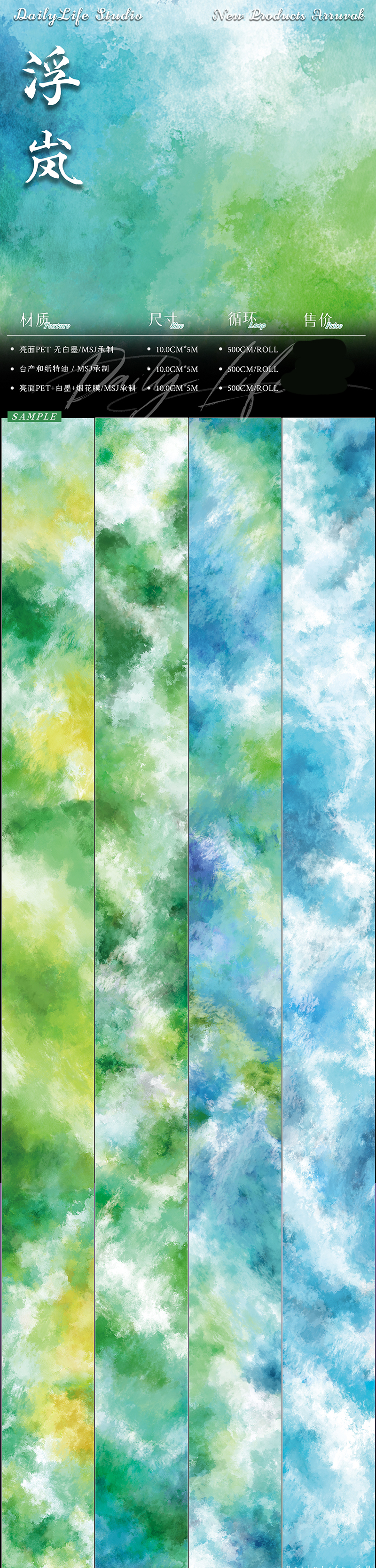 PET 墙影暮艳 10.3cm×5m 127cm/loop 海外マスキングテープ カインズ