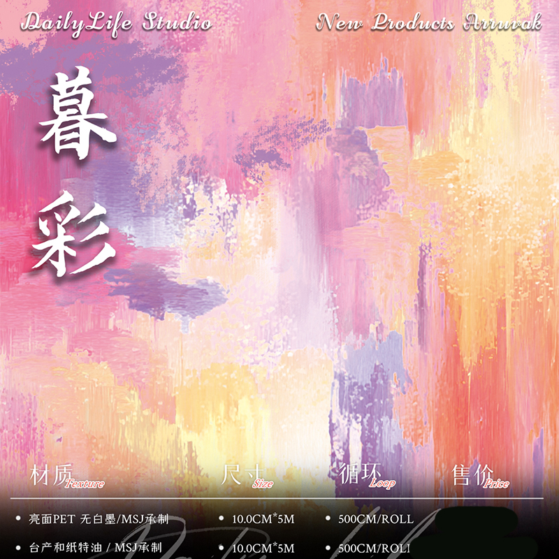 5m cut【pet 11月】maskingtape マスキングテープ dailylife 10.8〆