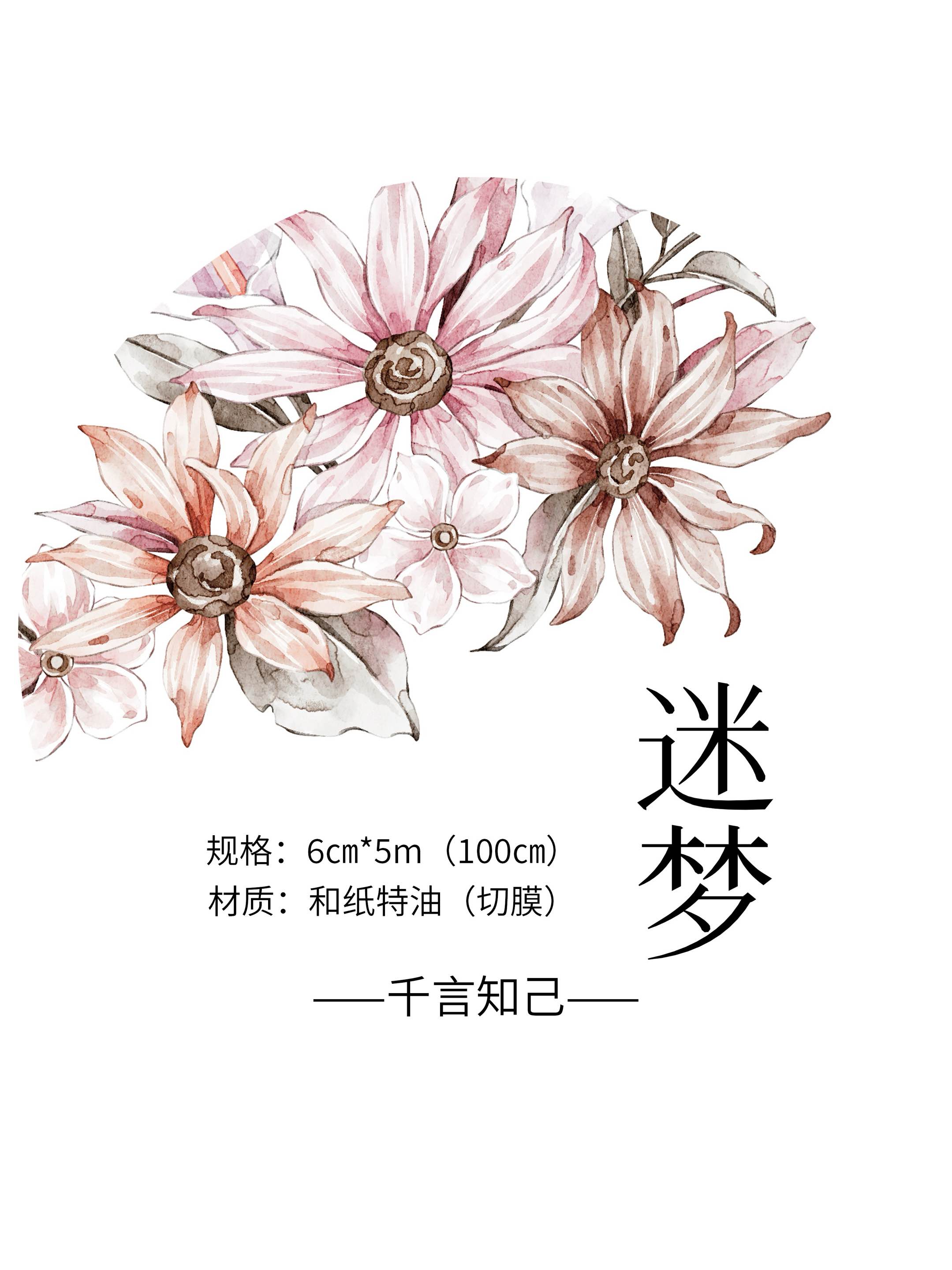 PET 林渡四时 6cm×5m 100cm/loop 海外マスキングテープ PET 沿海栈道