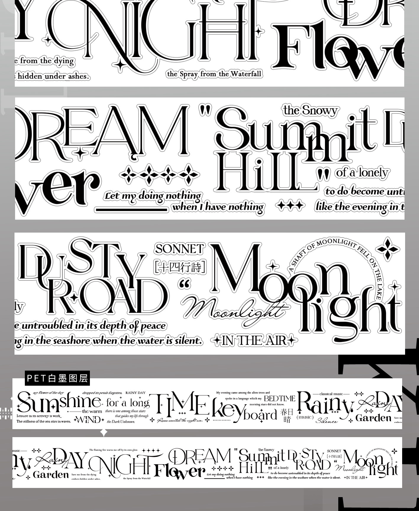 海外マステ 5巻 まとめ売り① お取り寄せ 9.29〆【金刚兔】マステ maskingtape 复古大字 黑