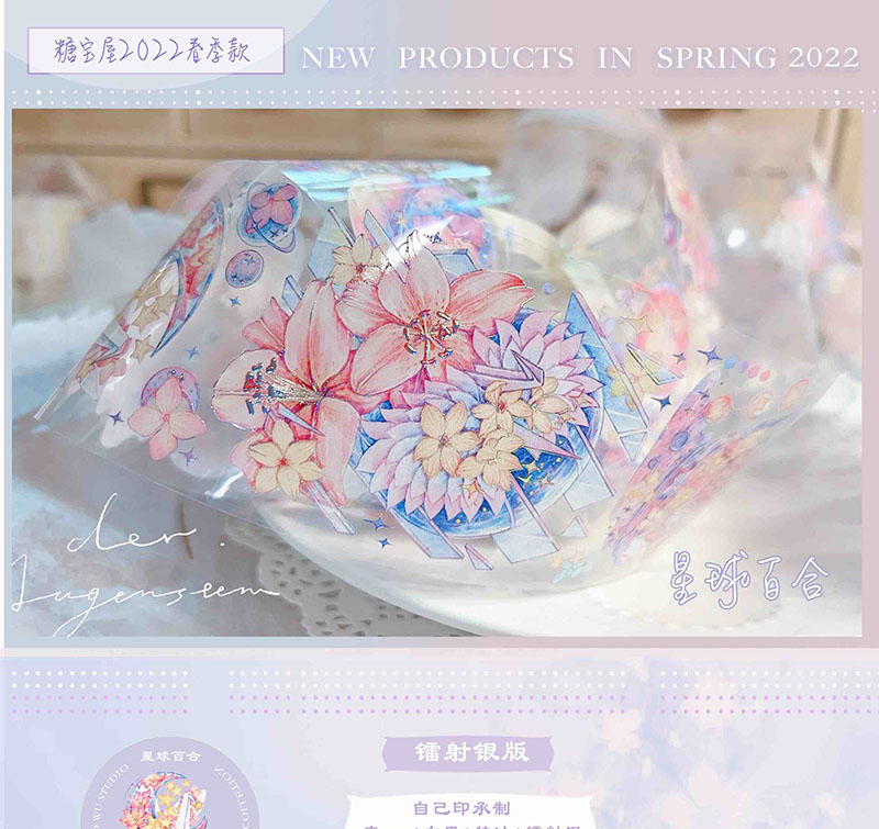 4360 贝壳光 7cm×10m 猫卧花庭 海外マスキングテープ 贝壳光 7cm×10m 加冕日 海外マスキングテープ