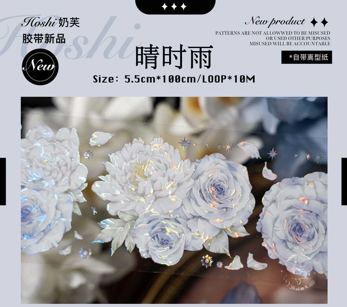 贝壳光 林莓花眠 6cm×5m 100cm/loop 海外マスキングテープ 2849 贝壳光 6cm×5m 海外マスキングテープ 文房具・事務用品