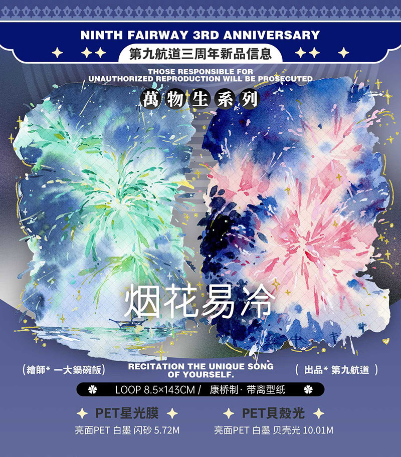 贝壳金 6cm×6m 复古邮票②黑 海外マスキングテープ 贝壳金 6cm×6m 复古邮票②黑 海外マスキングテープ