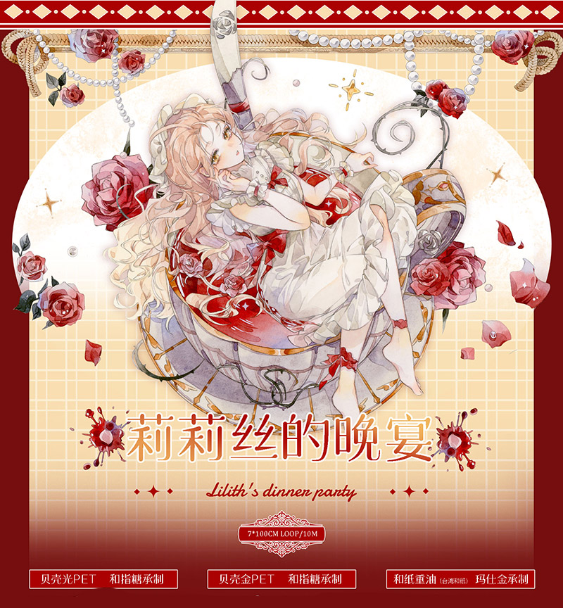 贝壳光 5cm×5m 复古大字-彩　海外マスキングテープ 台湾大年産 - m.nekonozakka.com