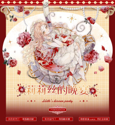 sale S3【昨日逢春】マスキングテープ 莉莉丝的晚宴 贝壳光
