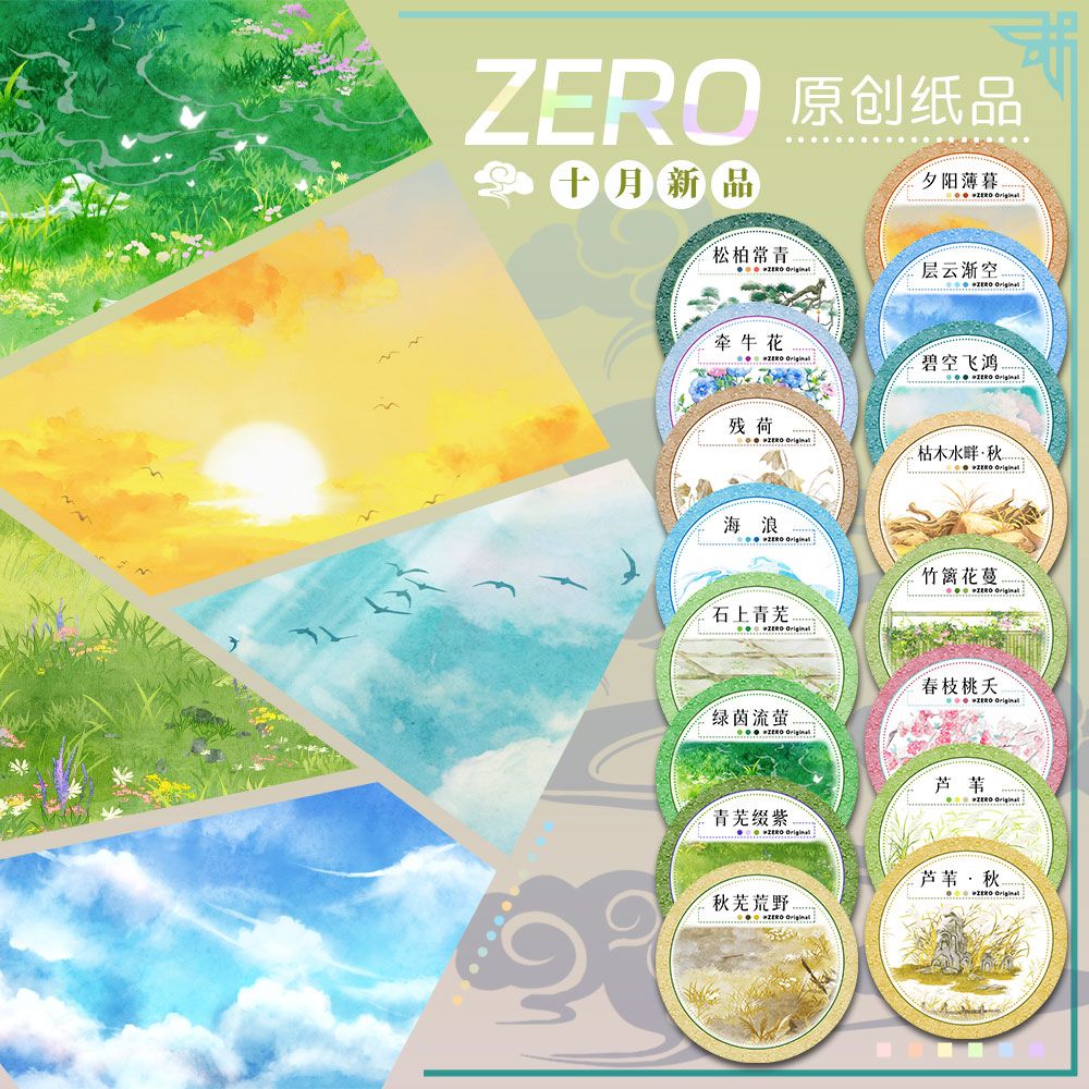 ♡SALE♡ 079 虹光 6cm×10m 月光小夜曲 海外マステ ☆海外マステ☆ STUDIO Ⅵ さん 花間小調（虹光）の通販 by