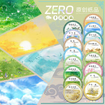 10.18〆【ZERO】マスキングテープ maskingtape 十月 夕阳薄暮层云渐空