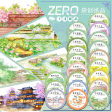 10.18〆【ZERO】マスキングテープ maskingtape 十月 菱荷水巷春江月夜