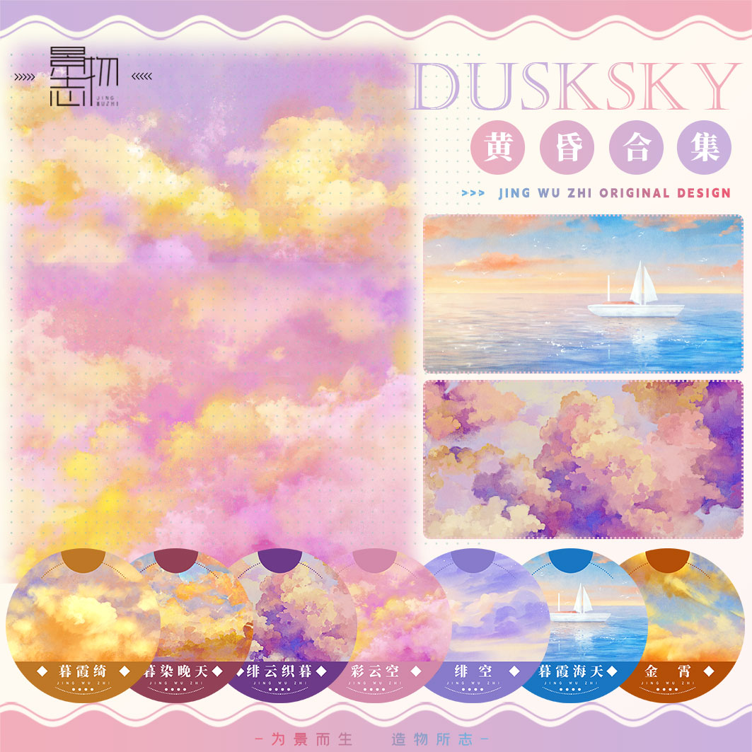 ［新品・PET復刻］海外マステ 卖不完 青年マステ the deep sound ☆海外マステ☆ STUDIO Ⅵ さん 花間小調（虹光）の通販 by