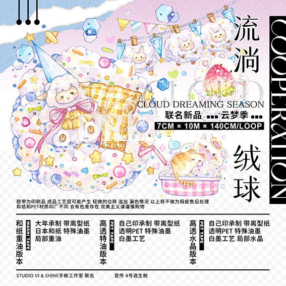 贝壳光 6cm×10m 慕斯兔兔 海外マスキングテープ 贝壳光 6cm×10m 慕斯兔兔 海外マスキングテープ