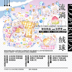 sale S3【shinexstudiovi】マスキングテープ 流淌绒球 水晶pet