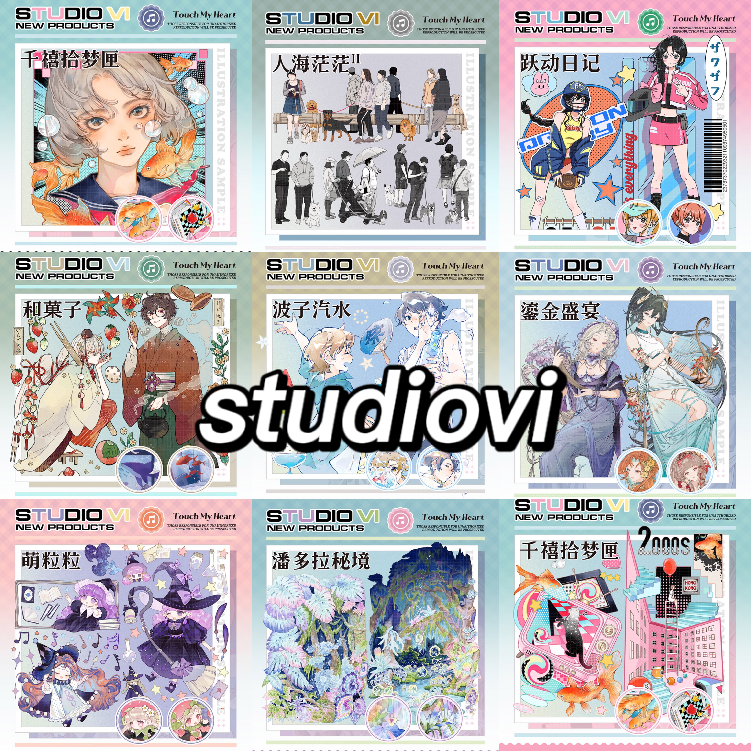 贝壳光 7cm×10m 幻彩夏日 海外マスキングテープ 贝壳光 7cm×10m 幻彩夏日 海外マスキングテープ