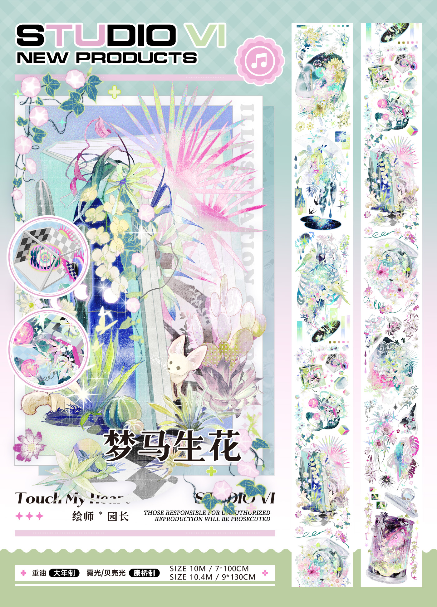 829 贝壳光 6cm×4m 春日浪漫 半端巻き 海外マスキングテープ 829 贝壳光 6cm×4m 春日浪漫 半端巻き 海外マスキングテープ