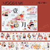 A【MOODTAPE】マステ 橘子糖