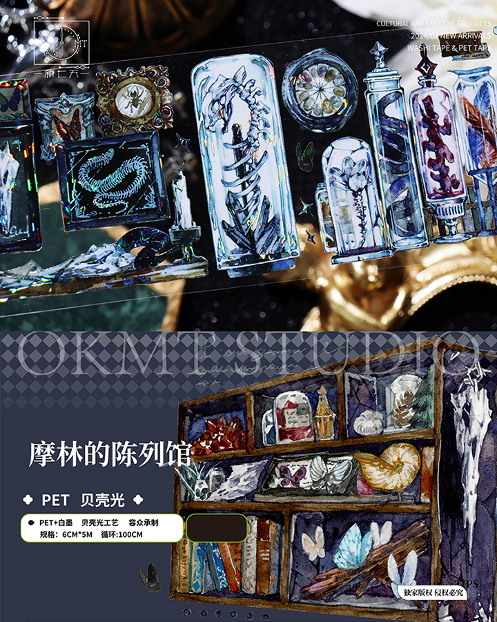 829 贝壳光 6cm×4m 春日浪漫 半端巻き 海外マスキングテープ 829 贝壳光 6cm×4m 春日浪漫 半端巻き 海外マスキングテープ