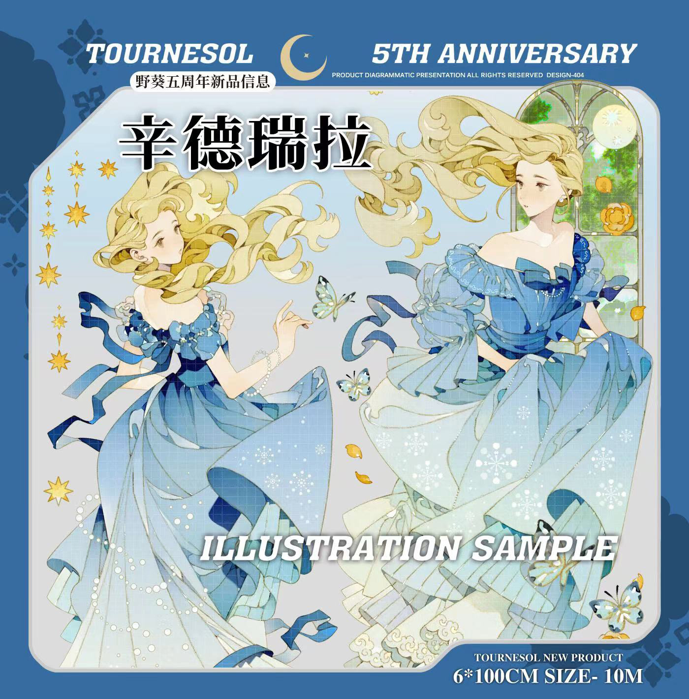 野葵】マステ 狐桃夹子 水晶