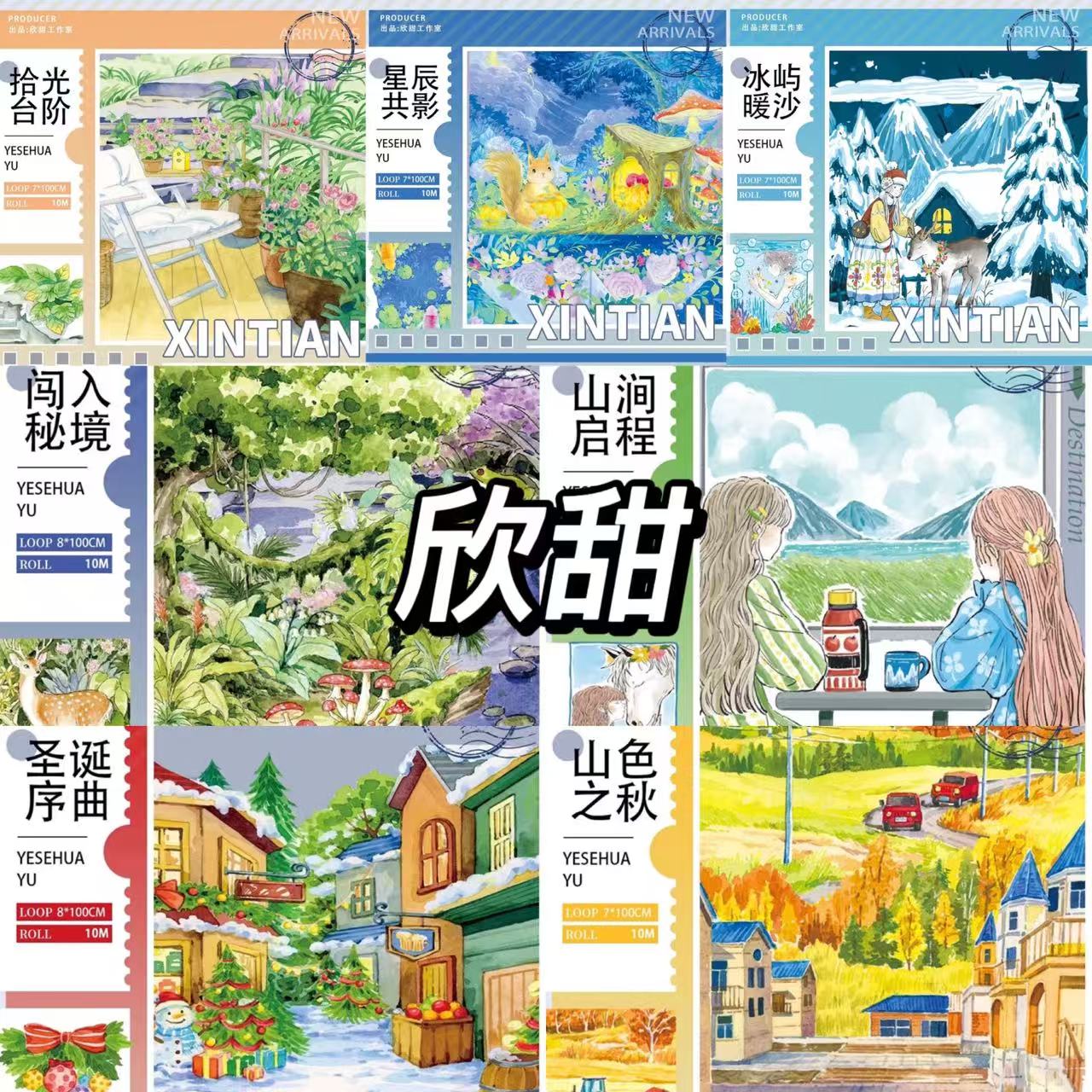 海外マステ　990g Nekozakka☆海外マスキングテープ (@Nekozakka3) / X