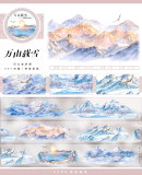 10.28〆【zero】マスキングテープ maskingtape 一月新品② 冬日码头