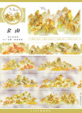 10.28〆【zero】マスキングテープ maskingtape 一月新品② 冬日码头