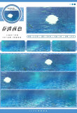 10.28〆【zero】マスキングテープ maskingtape 二月复刻 浮光梦影