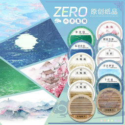 10.28〆【zero】マスキングテープ maskingtape 二月复刻 浮光梦影