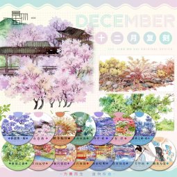 10.28〆【景物志】マスキングテープ maskingtape 12月复刻 春意浓秋
