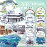 1.28〆【zero】マスキングテープ maskingtape 十月复刻 临安春夏