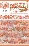 10.28〆【zero】マスキングテープ maskingtape 一月新品② 冬日码头