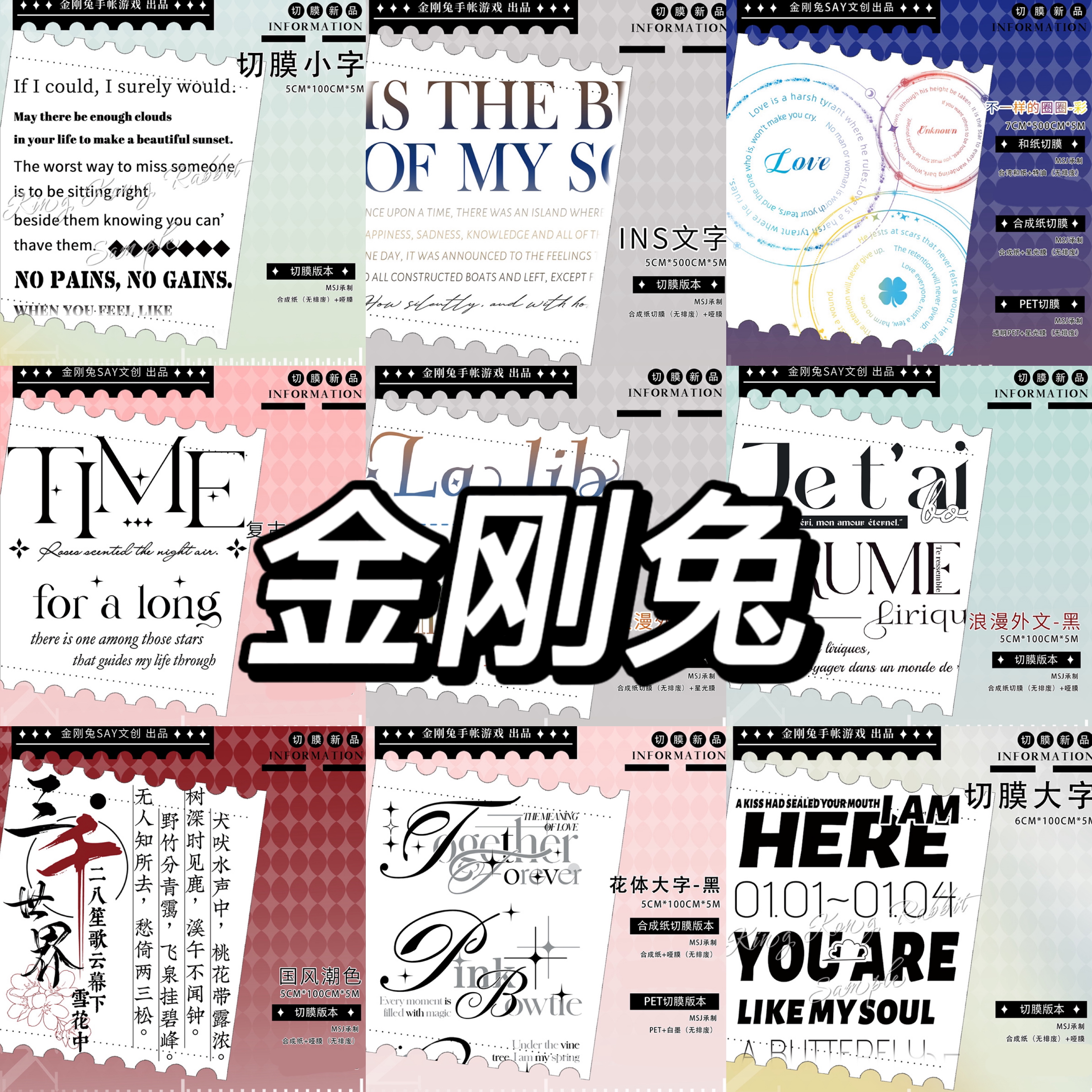 11.15〆【1月発送】マスキングテープ maskingtape 金刚兔
