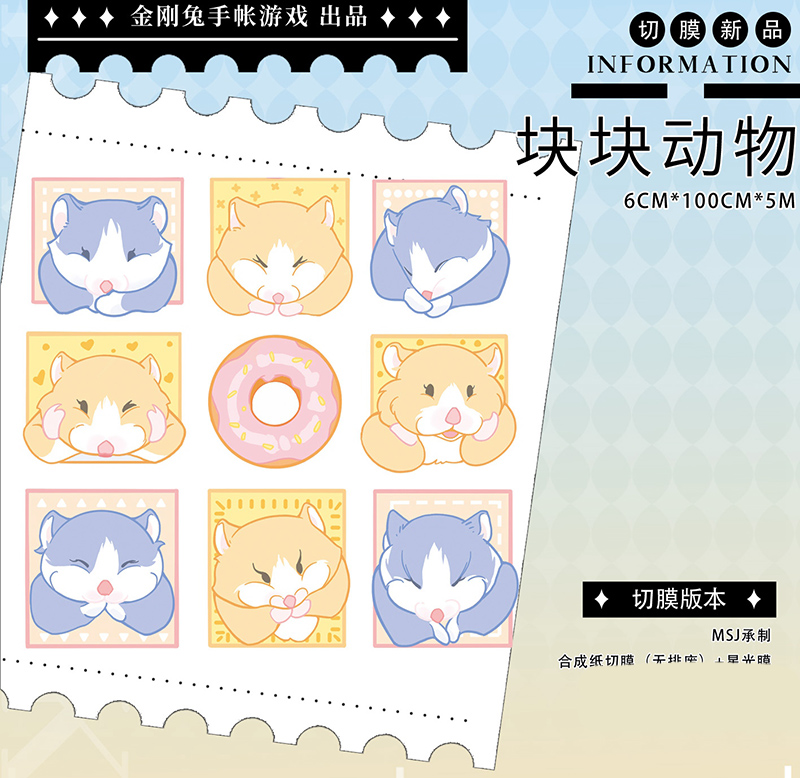11.15〆【1月発送】マスキングテープ maskingtape 金刚兔