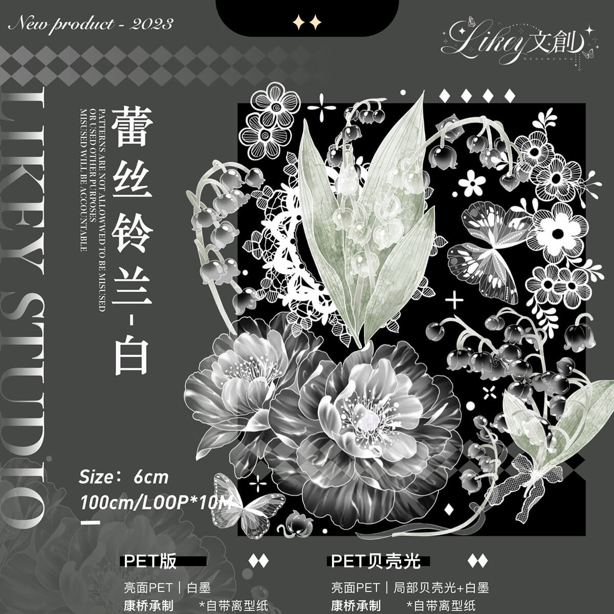 Likey】マスキングテープ 花薰夜露 贝壳光