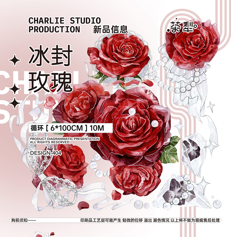 贝壳光 5cm×10m 处女座生命审判官 海外マスキングテープ 贝壳光 5cm×10m 处女座生命审判官 海外マスキングテープ