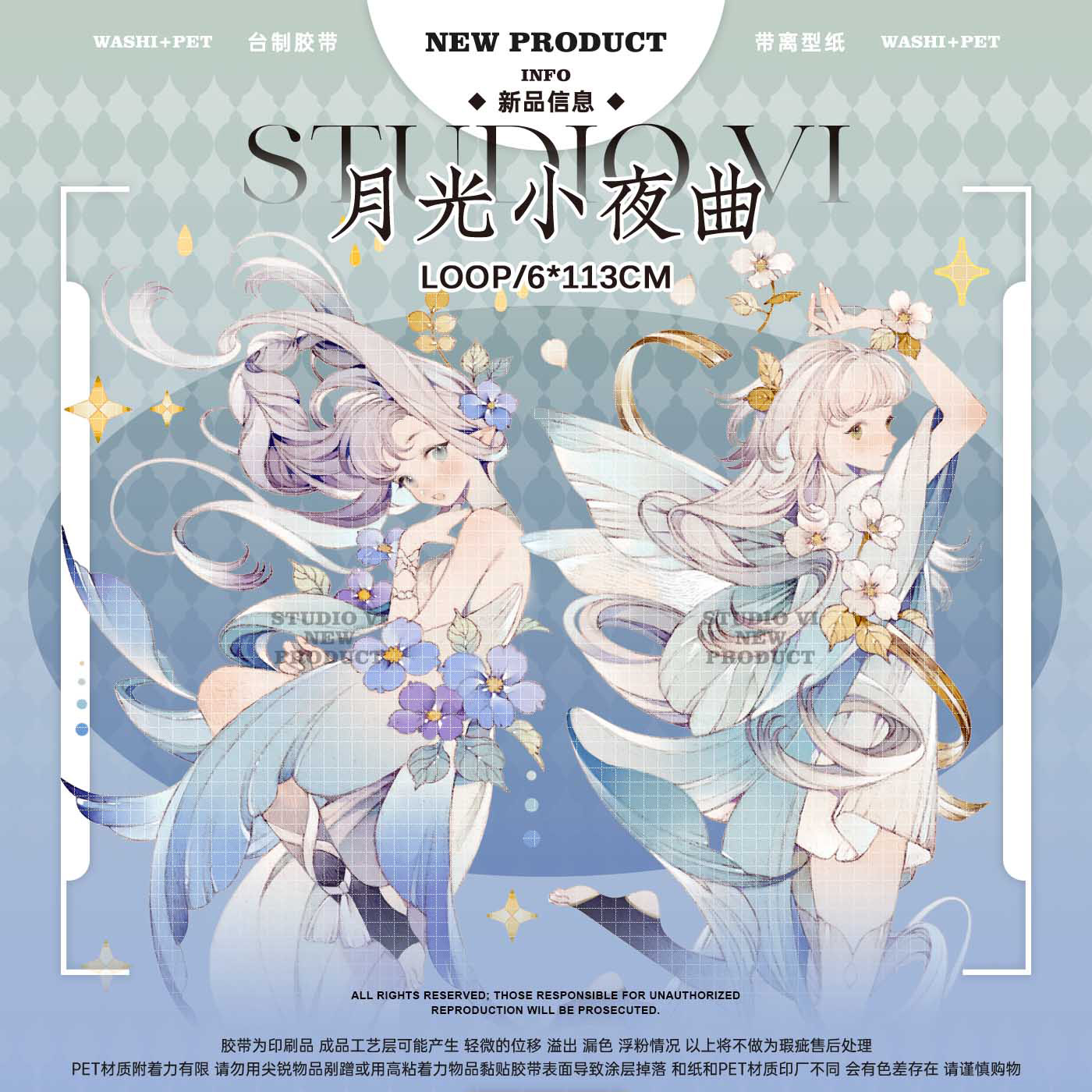 贝壳光 5cm×10m 金牛座数独与望远镜 海外マスキングテープ 贝壳光 5cm×10m 金牛座数独与望远镜 海外マスキングテープ