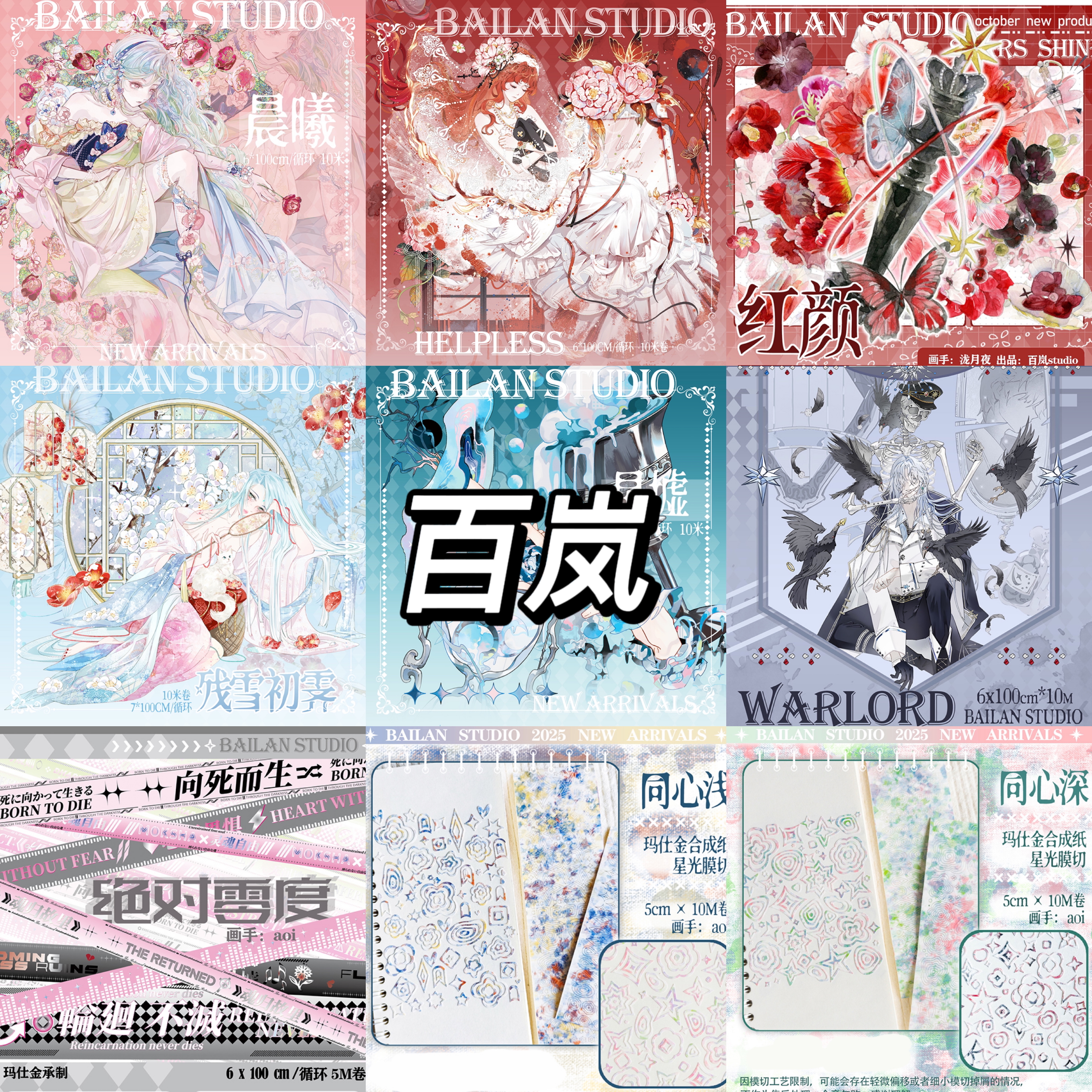 海外マステ　人物マステ　14本 沼のオアシス｜海外マステ・雑貨の通販