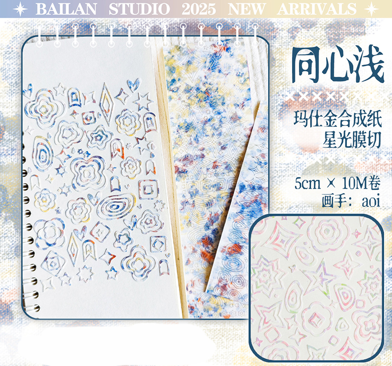 嵐　マスキングテープ 嵐 - 嵐 マスキングテープ 詰め合わせの通販 by おーちゃま's