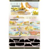 11.10〆【景物志】マスキングテープ maskingtape 秋日特辑