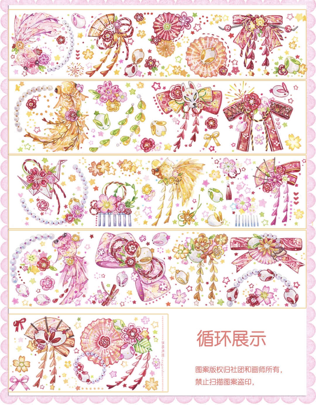 ♡SALE♡镭射金 7cm×10m 花锦绣 海外マスキングテープ 镭射金 7cm×10m 花锦绣 海外マスキングテープ