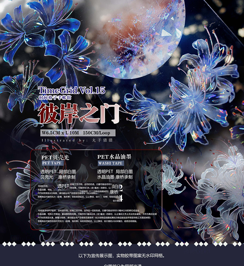 7376】海外 マステ 巻売り 貝殻光マスキングテープ 猫系 マステ