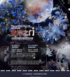 A1【时间格子】マスキングテープ 彼岸之门 贝壳光 10m