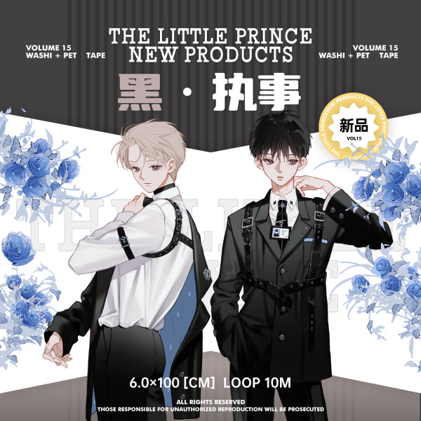 A【小王纸】マスキングテープ 黑执事 PET