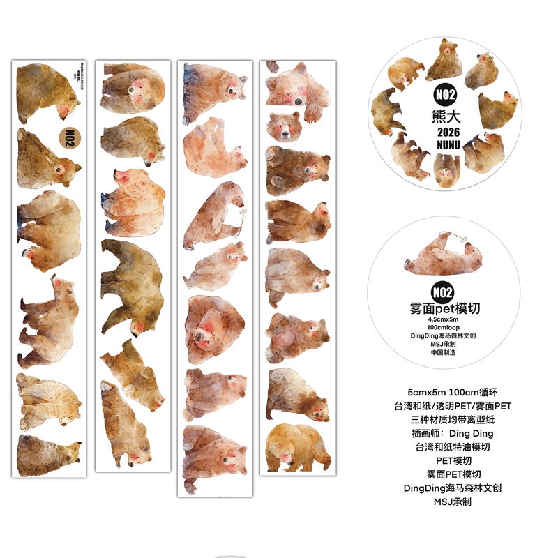 11.18〆 11月末発送【Dingding】マステ maskingtape 熊大