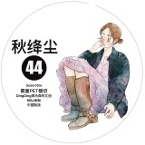 2.18〆 2月末発送【Dingding】マステ maskingtape 秋绛尘