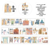 11.18〆 11月末発送【Dingding】マステ maskingtape 生活留白